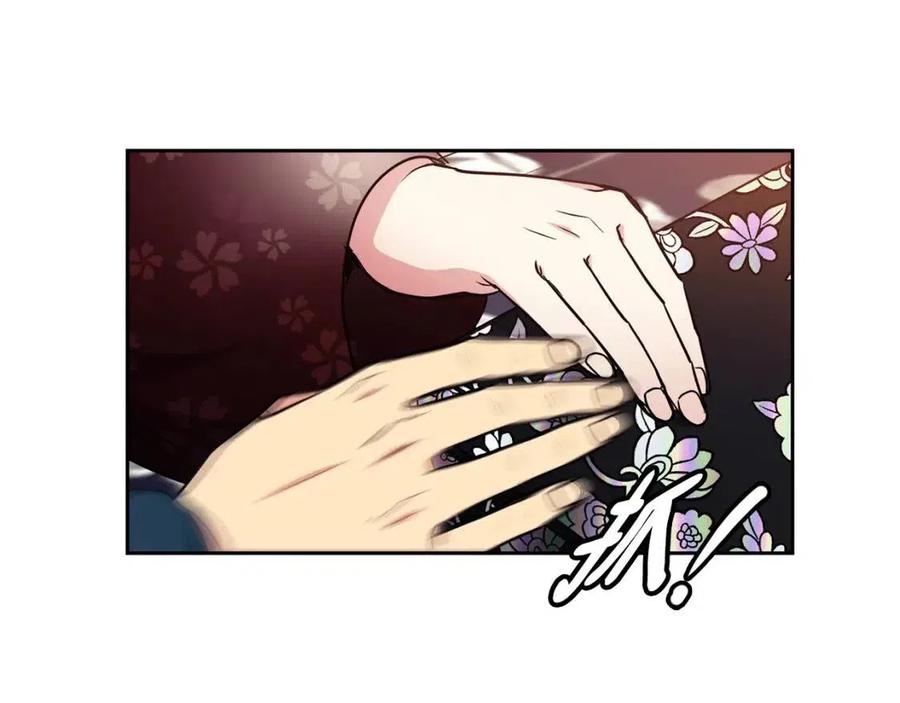 《废后不可欺》第69话 夜明珠 第48页