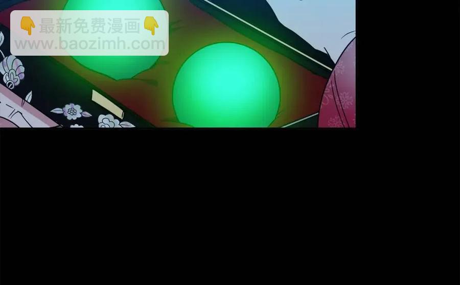 《废后不可欺》第69话 夜明珠 第8页