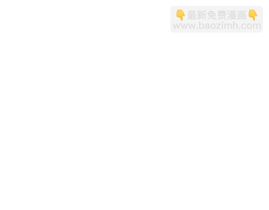 《废后不可欺》第71话 暗中观察 第11页