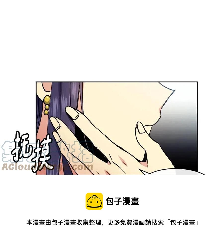 《废后不可欺》第71话 暗中观察 第13页
