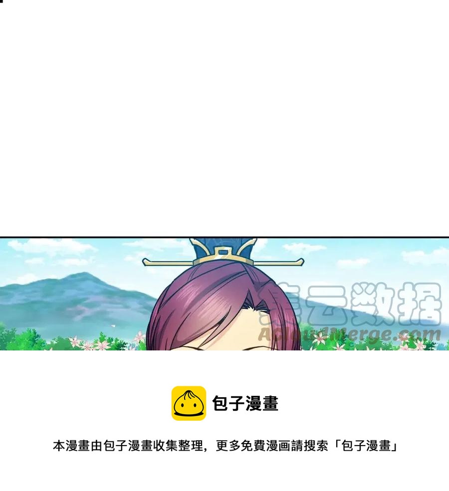 《废后不可欺》第71话 暗中观察 第25页