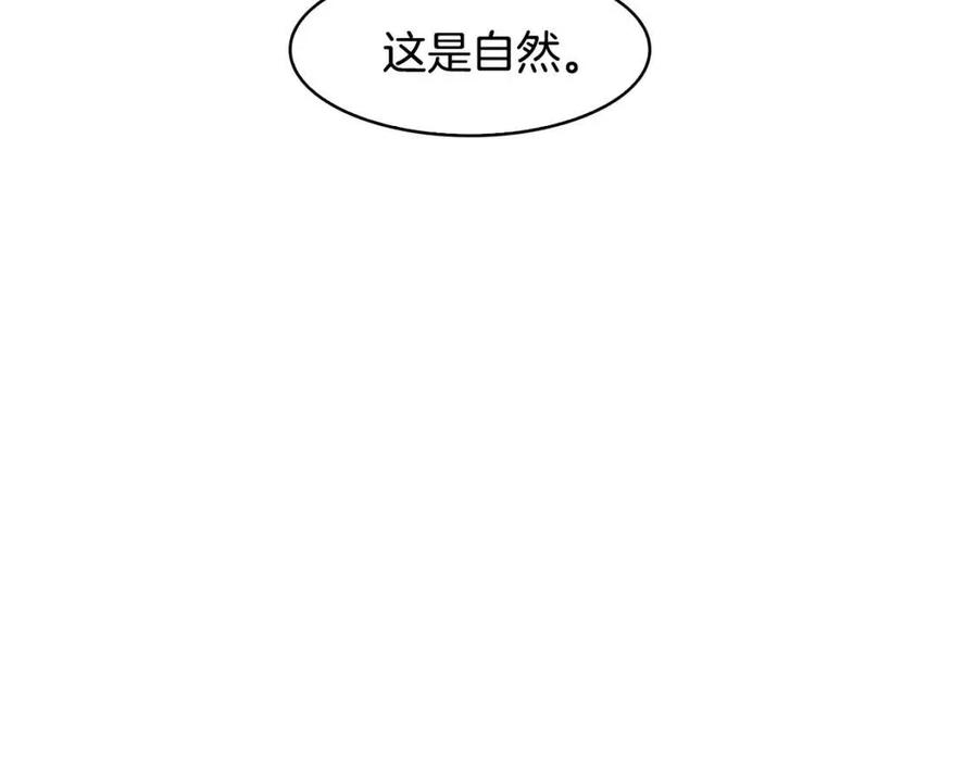 《废后不可欺》第71话 暗中观察 第30页