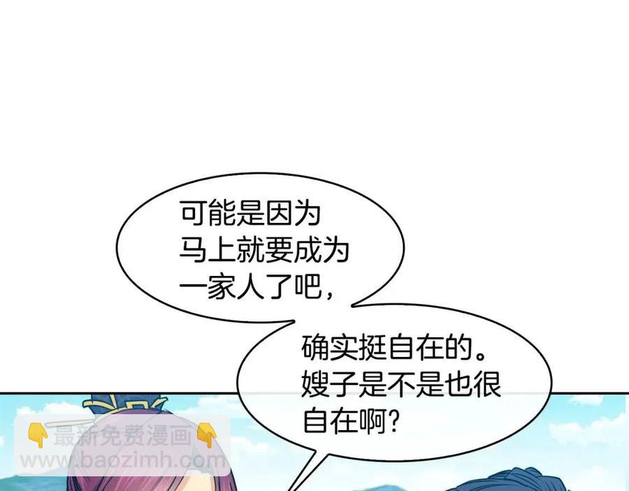 《废后不可欺》第71话 暗中观察 第48页