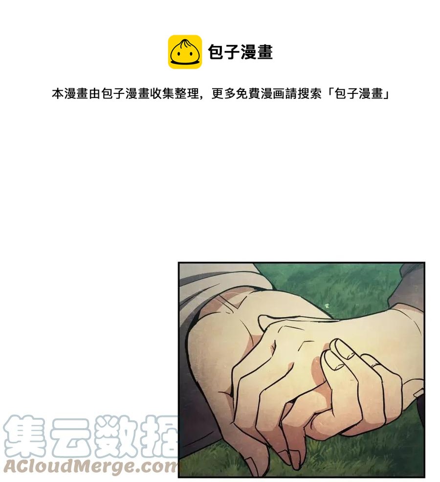 《废后不可欺》第68话 小赫入府 第13页