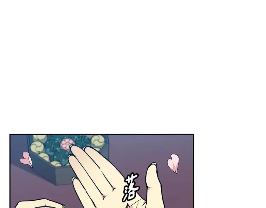 《废后不可欺》第68话 小赫入府 第14页