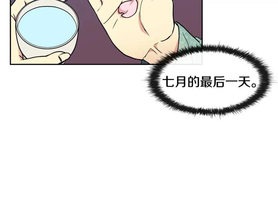《废后不可欺》第68话 小赫入府 第15页
