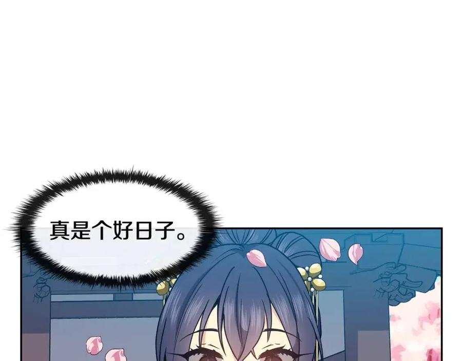 《废后不可欺》第68话 小赫入府 第16页