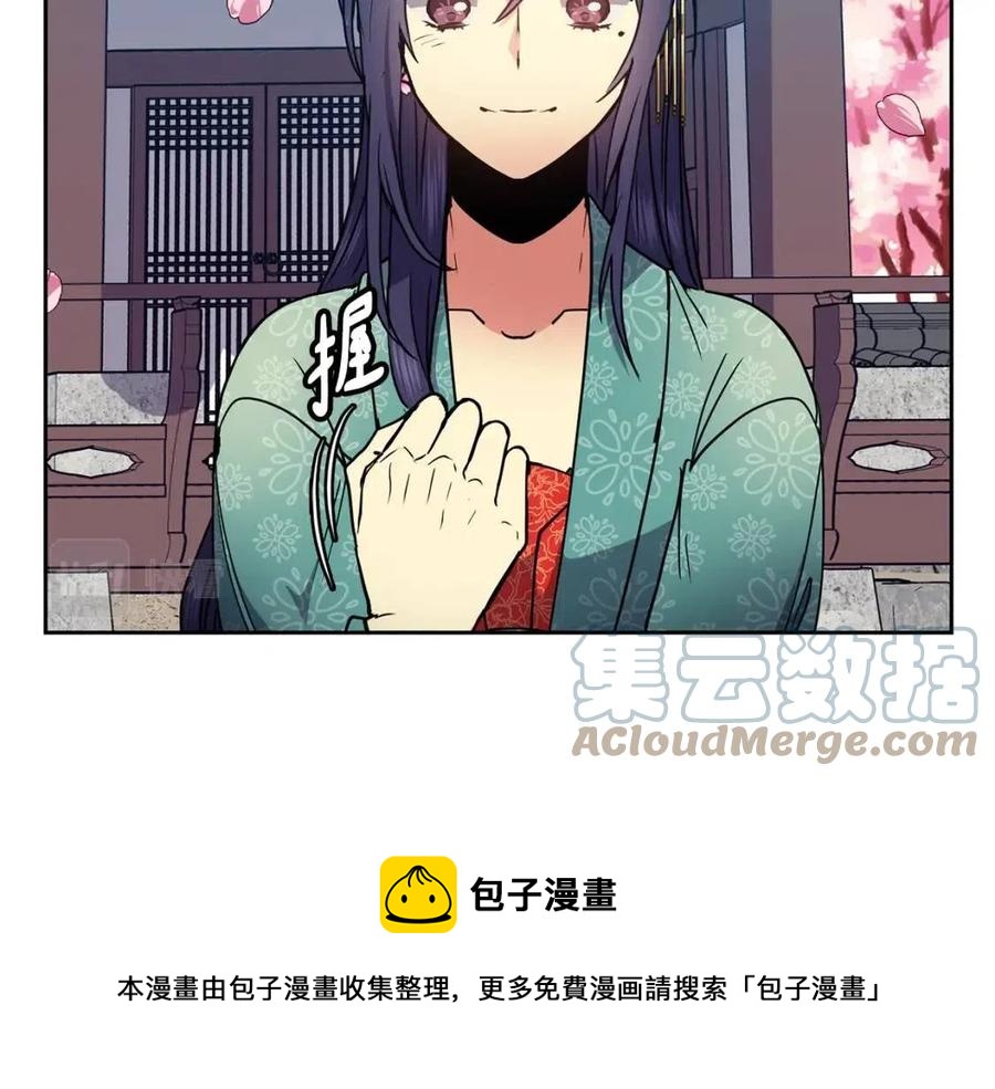 《废后不可欺》第68话 小赫入府 第17页