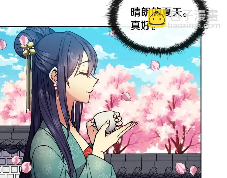 《废后不可欺》第68话 小赫入府 第19页