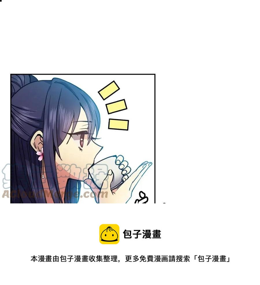 《废后不可欺》第68话 小赫入府 第21页