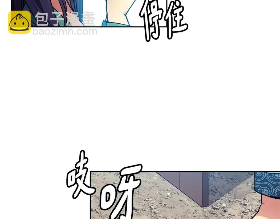 《废后不可欺》第68话 小赫入府 第22页