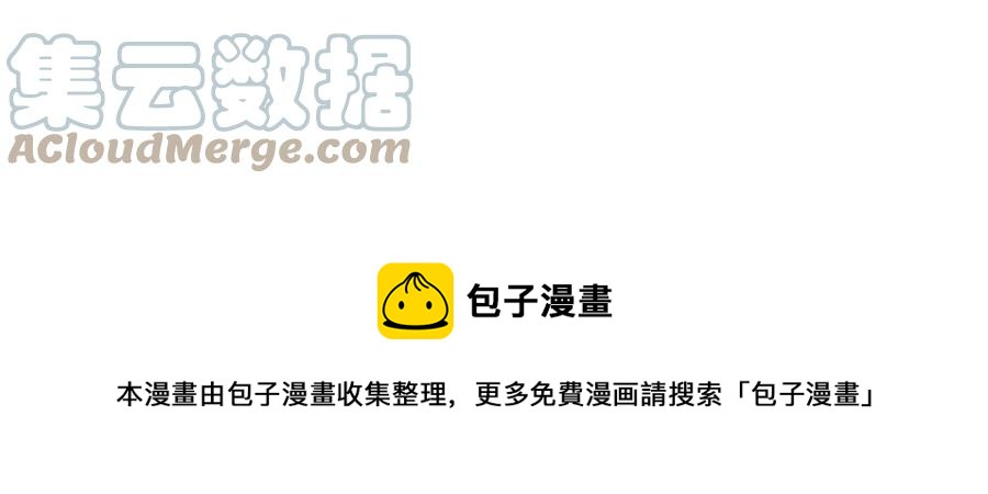 《废后不可欺》第68话 小赫入府 第25页