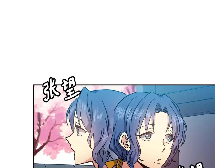 《废后不可欺》第68话 小赫入府 第26页