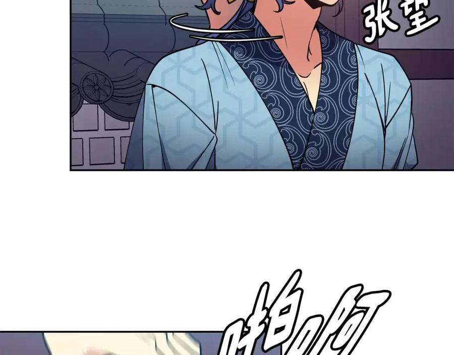 《废后不可欺》第68话 小赫入府 第27页