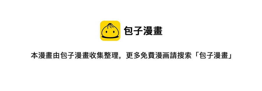 《废后不可欺》第68话 小赫入府 第33页