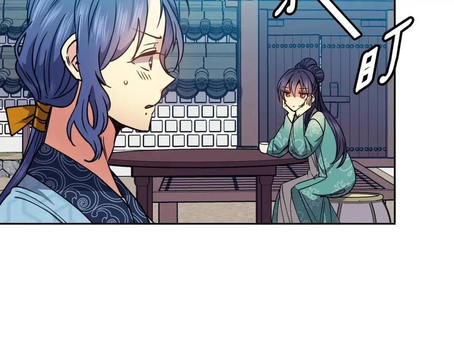 《废后不可欺》第68话 小赫入府 第38页