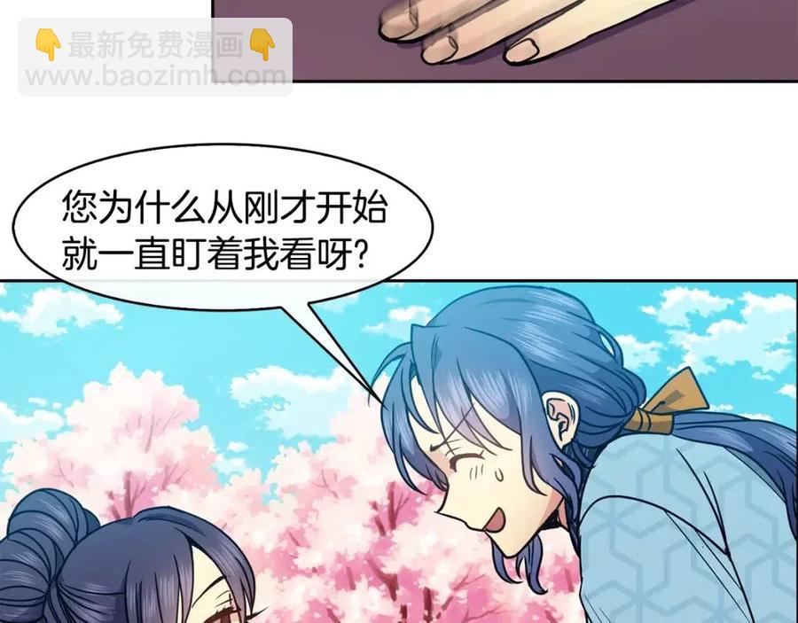 《废后不可欺》第68话 小赫入府 第40页