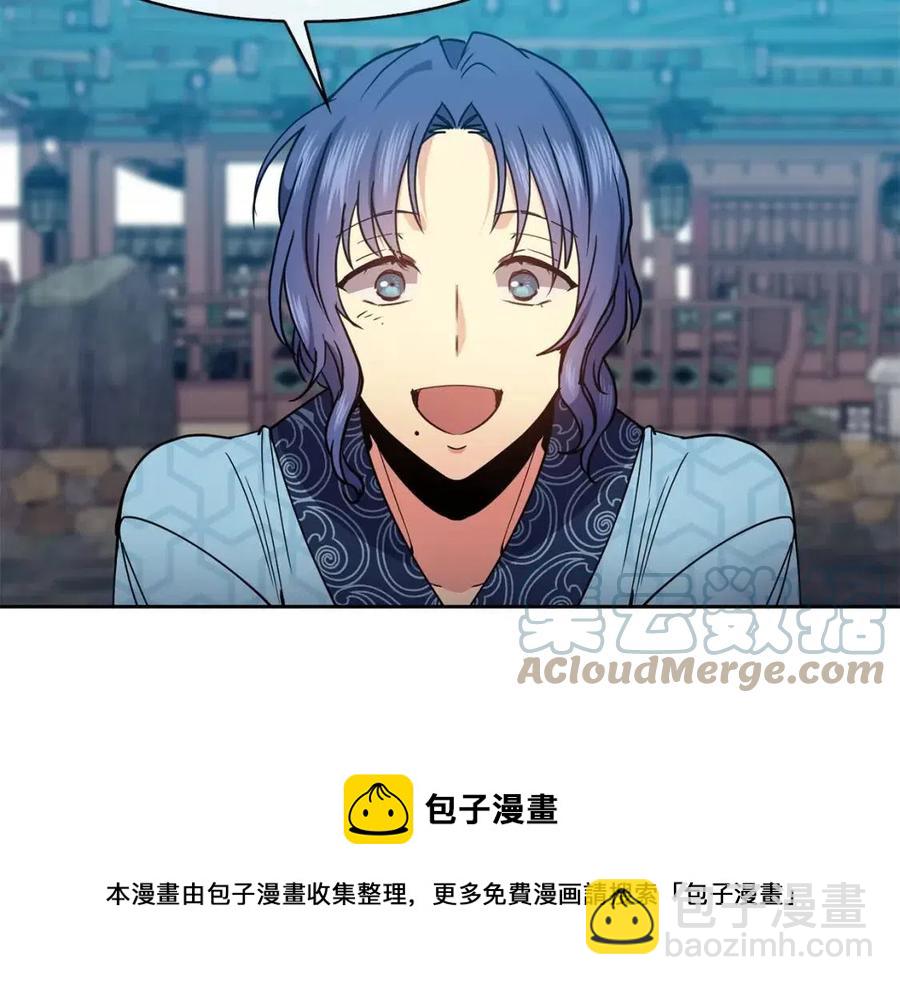 《废后不可欺》第68话 小赫入府 第45页