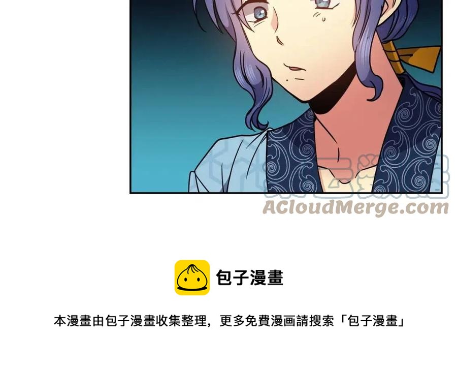 《废后不可欺》第68话 小赫入府 第49页