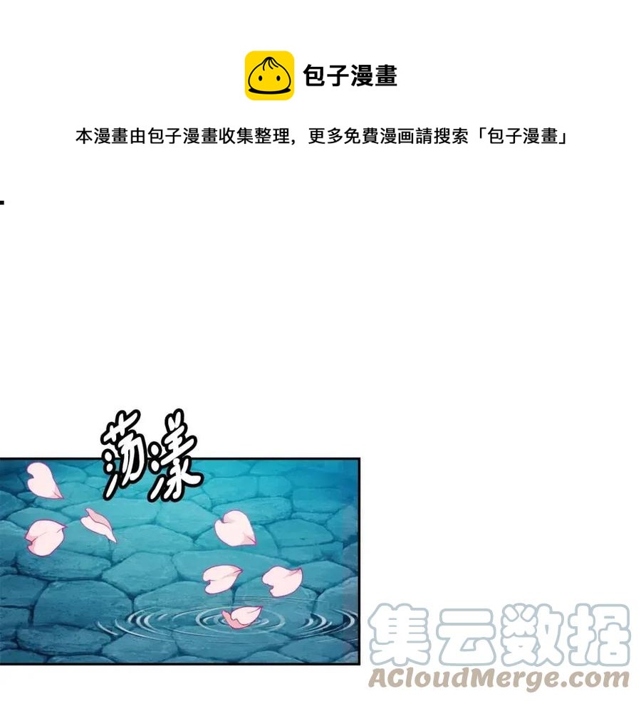 《废后不可欺》第68话 小赫入府 第5页