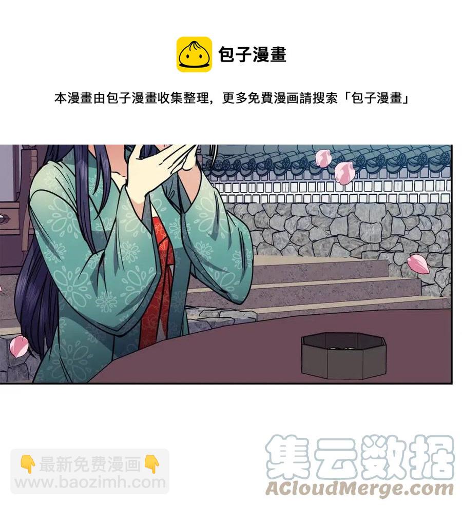 《废后不可欺》第68话 小赫入府 第9页