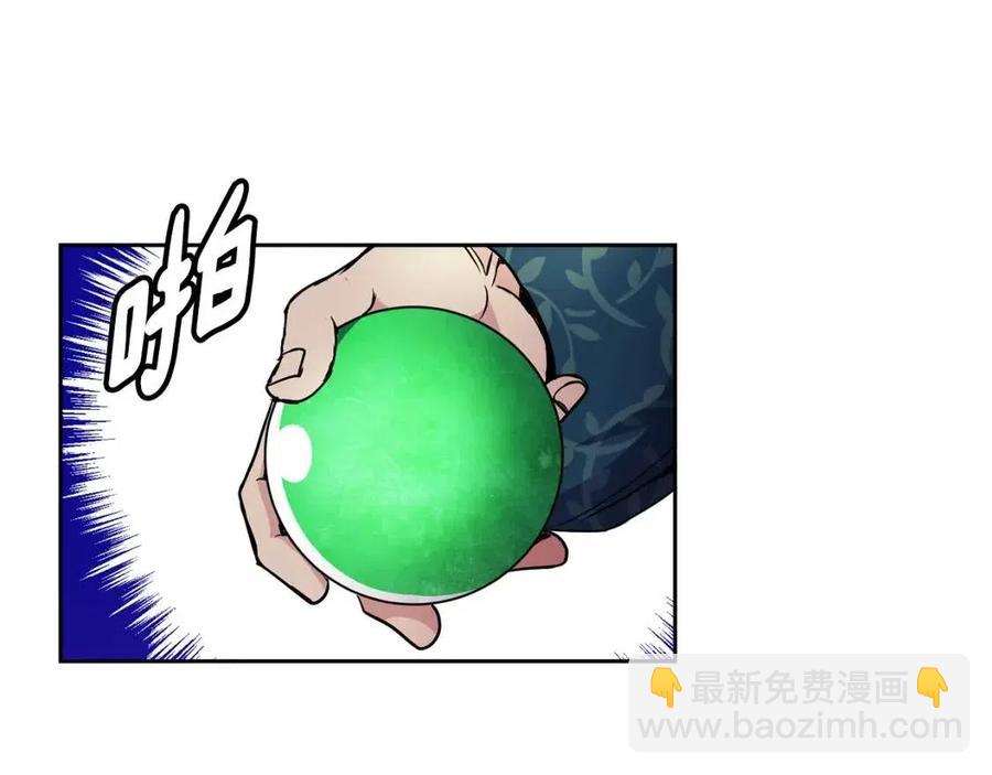 《废后不可欺》第74话 欺君之罪 第12页