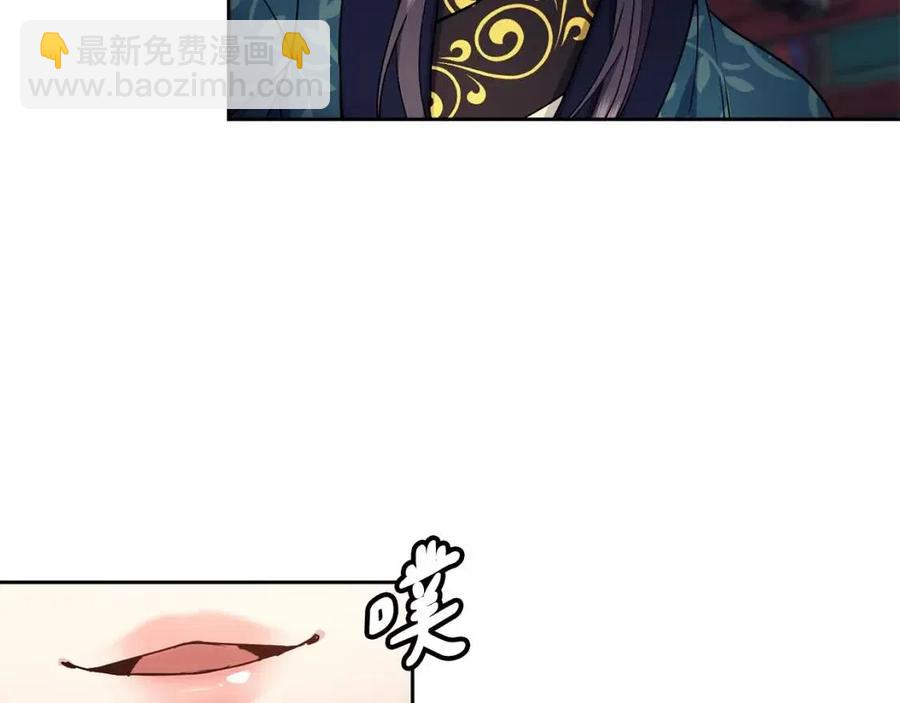 《废后不可欺》第74话 欺君之罪 第16页