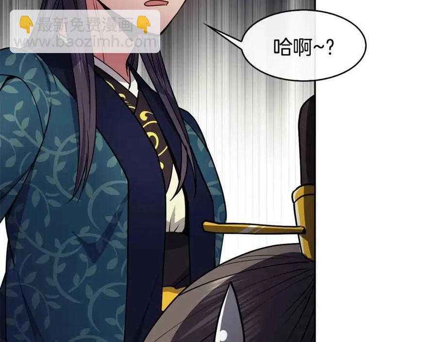 《废后不可欺》第74话 欺君之罪 第30页