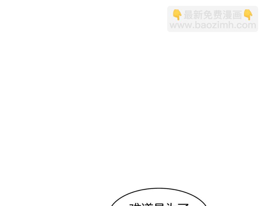 《废后不可欺》第74话 欺君之罪 第34页
