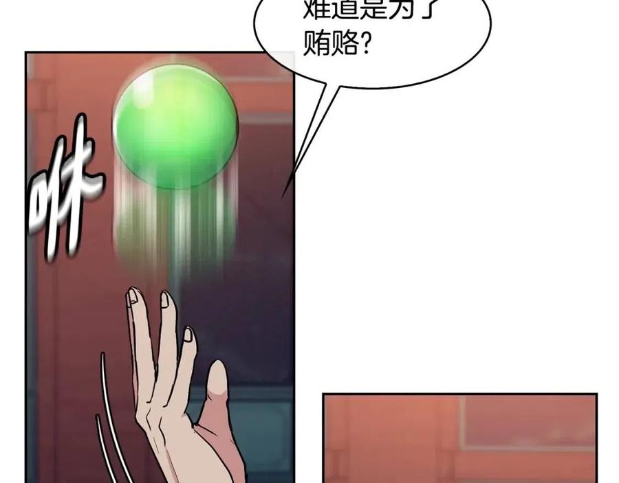 《废后不可欺》第74话 欺君之罪 第35页