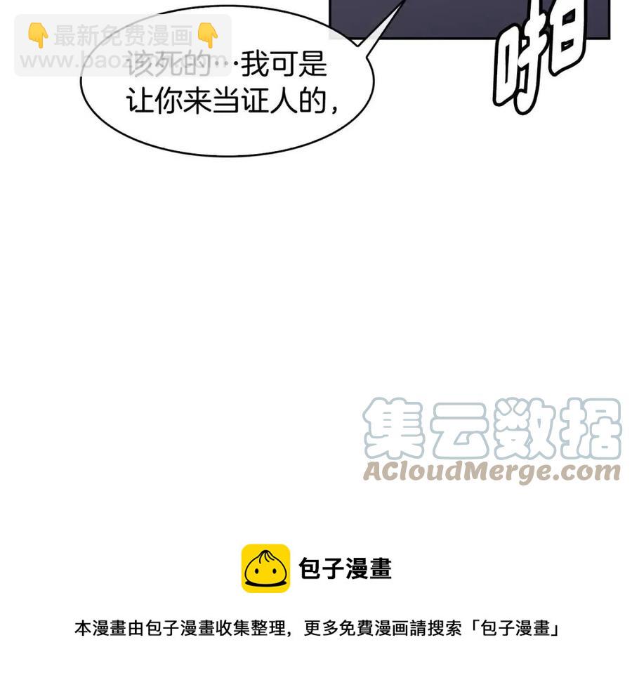 《废后不可欺》第74话 欺君之罪 第37页