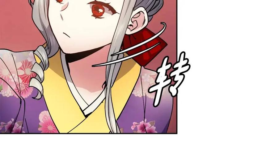 《废后不可欺》第74话 欺君之罪 第43页