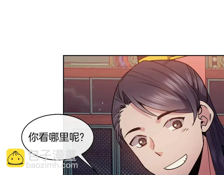 《废后不可欺》第74话 欺君之罪 第44页