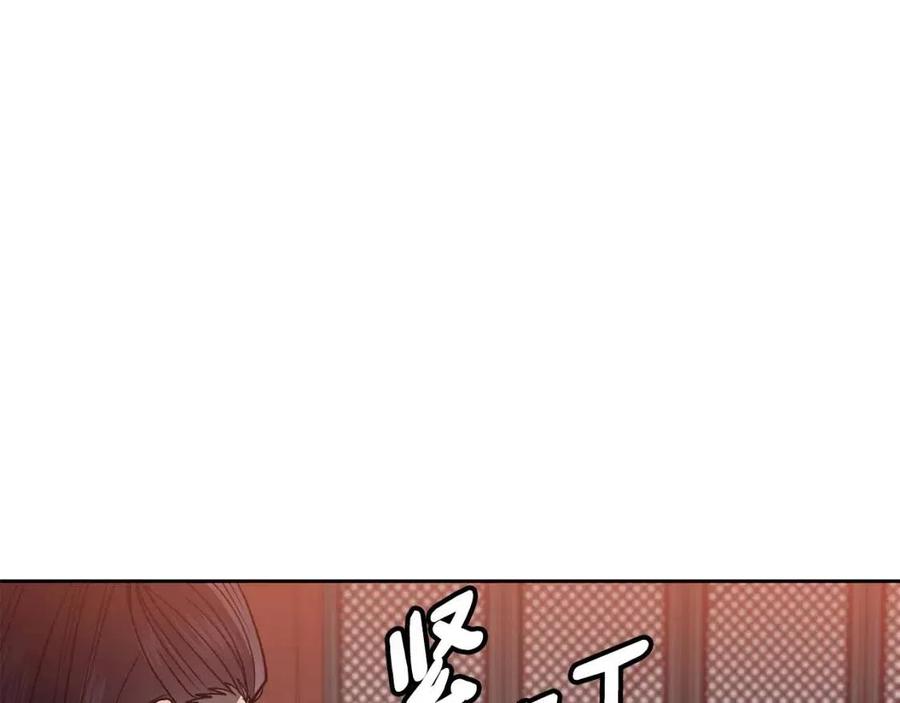 《废后不可欺》第74话 欺君之罪 第46页