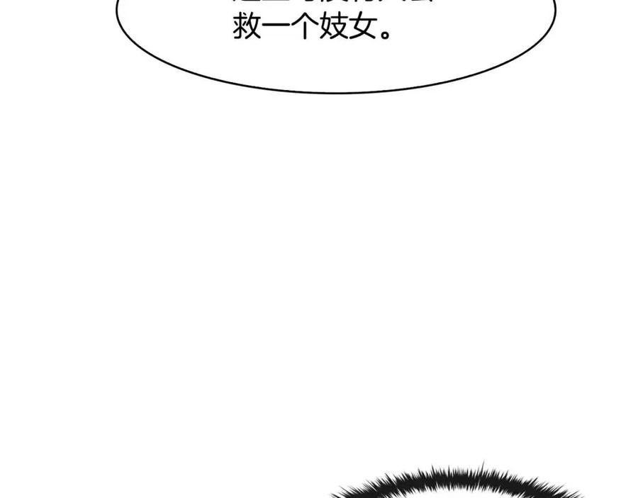 《废后不可欺》第74话 欺君之罪 第48页