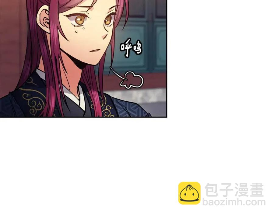 《废后不可欺》第74话 欺君之罪 第8页