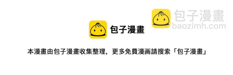 《废后不可欺》第74话 欺君之罪 第9页
