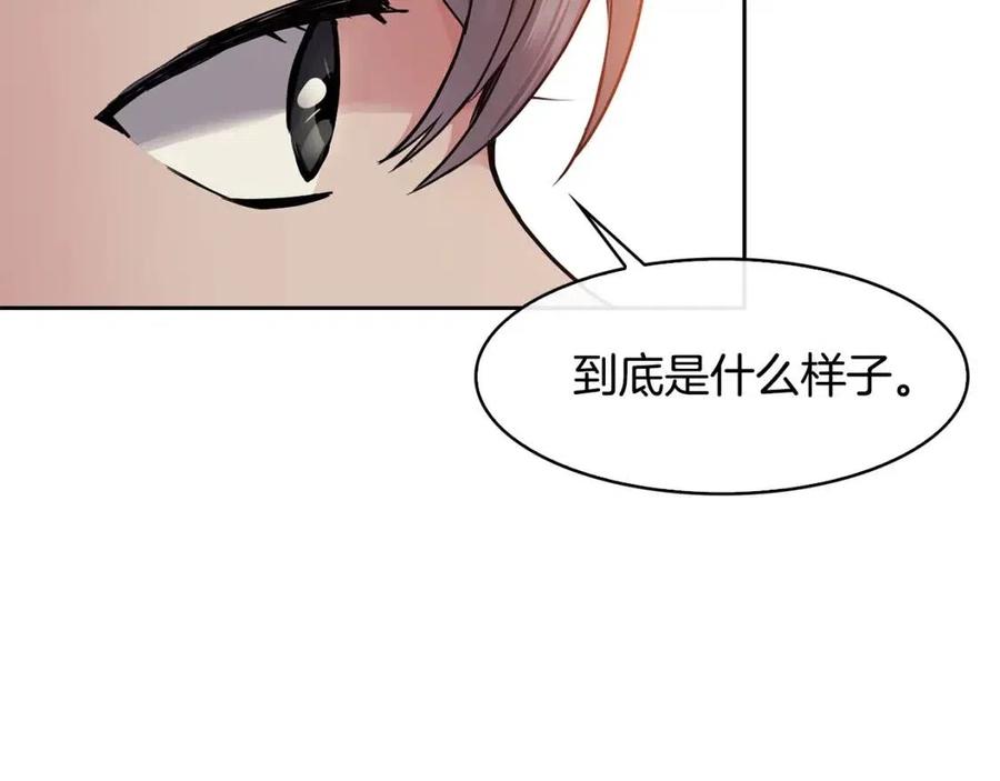 《废后不可欺》第73话 证人 第10页