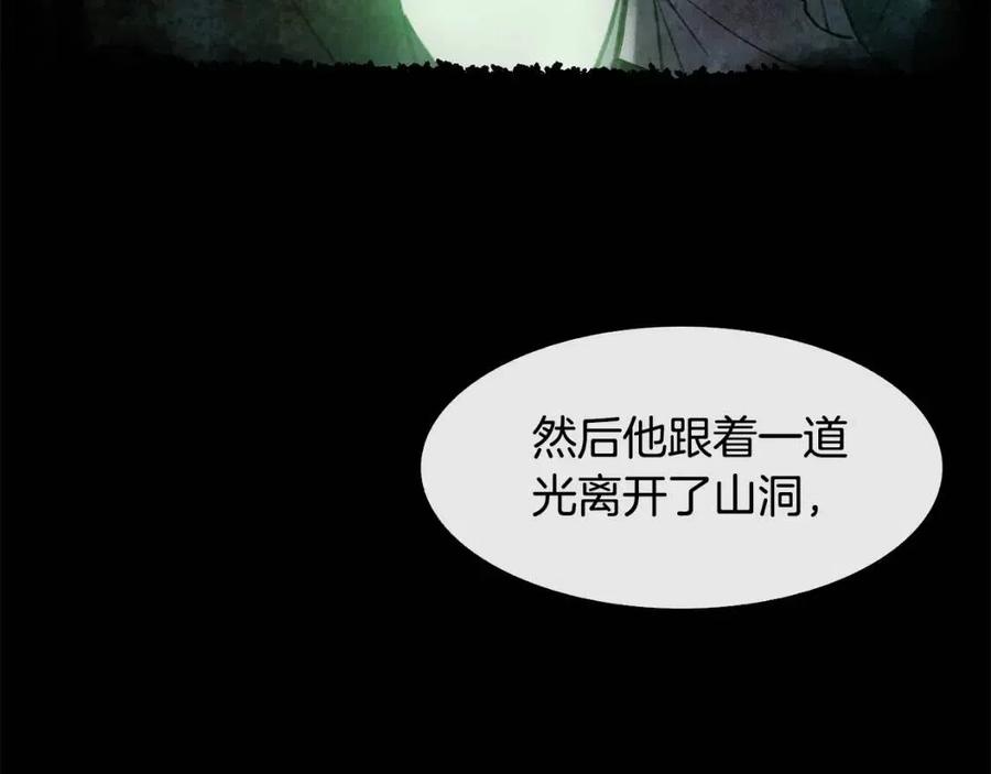 《废后不可欺》第73话 证人 第23页