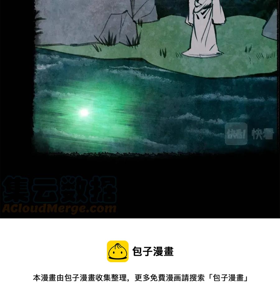《废后不可欺》第73话 证人 第25页