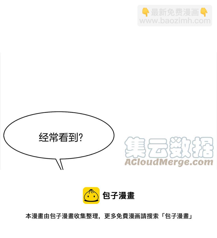 《废后不可欺》第73话 证人 第37页