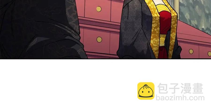 《废后不可欺》第73话 证人 第44页