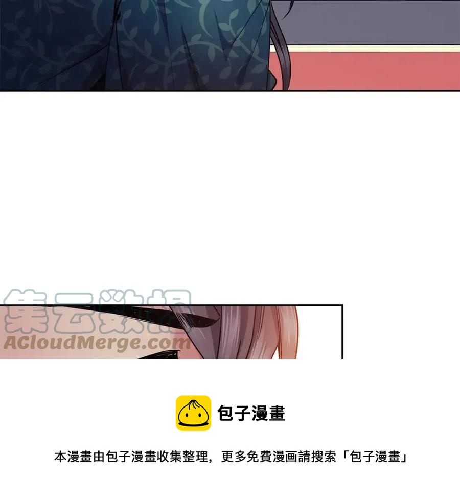 《废后不可欺》第73话 证人 第9页