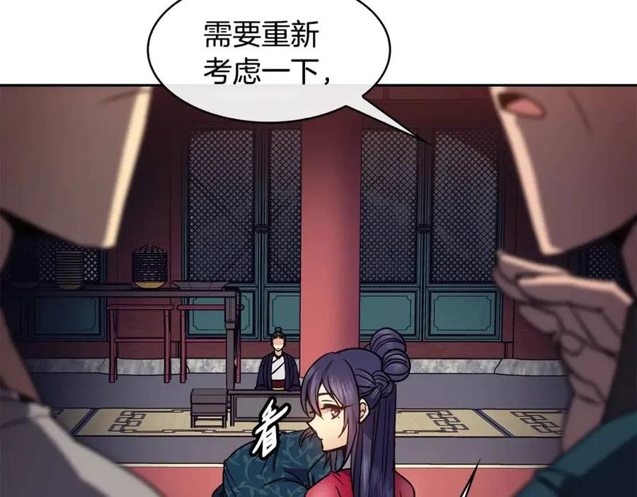 《废后不可欺》第75话 赐官 第11页