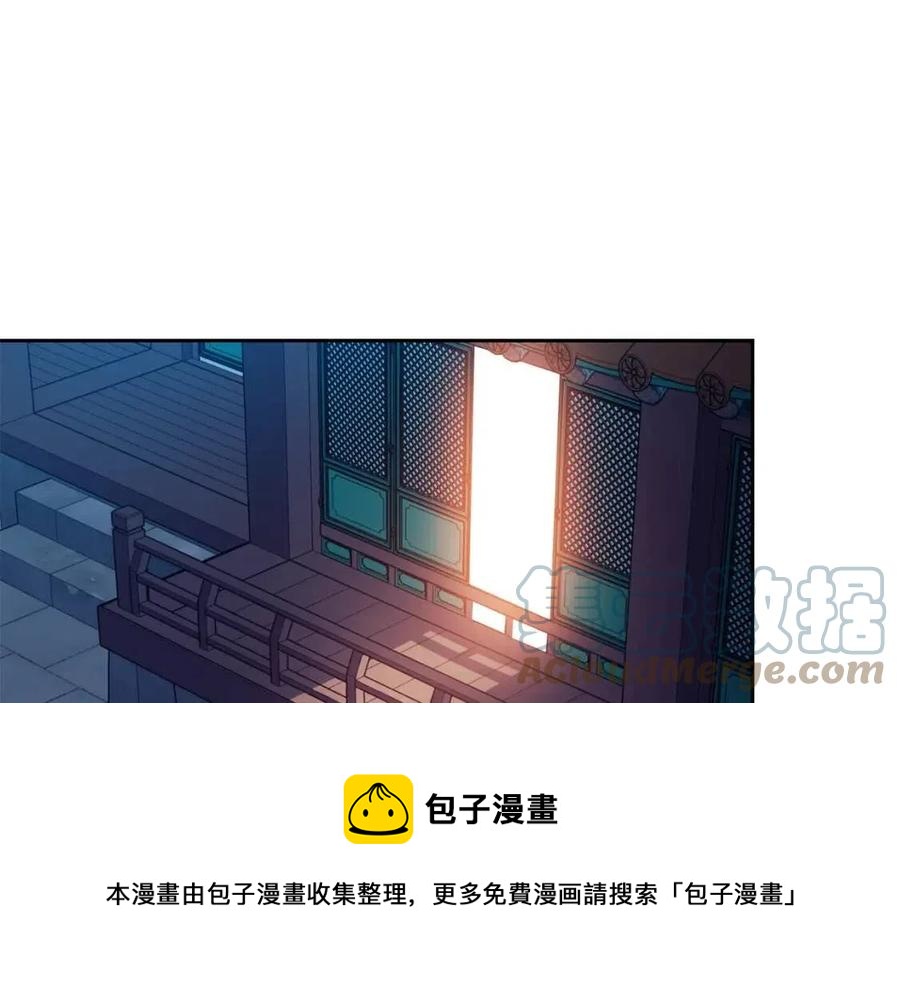 《废后不可欺》第75话 赐官 第21页