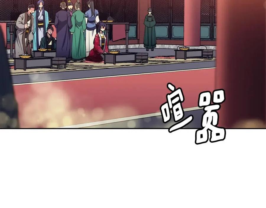 《废后不可欺》第75话 赐官 第23页