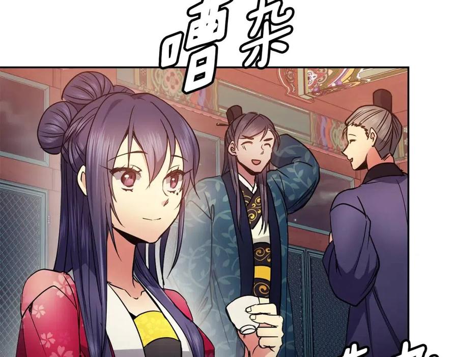 《废后不可欺》第75话 赐官 第27页