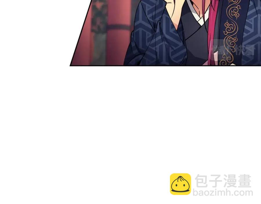 《废后不可欺》第75话 赐官 第30页