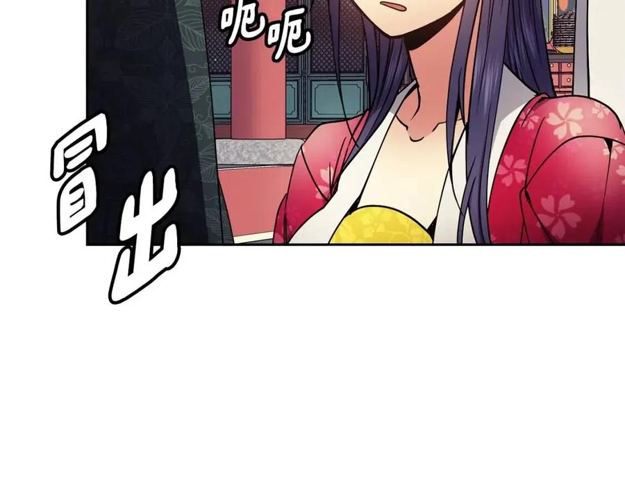 《废后不可欺》第75话 赐官 第42页