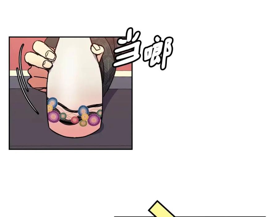 《废后不可欺》第75话 赐官 第43页
